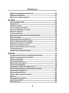 Collagen. Youth in Favorite Recipes